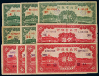 1934年年河北省银行天津地名加盖领用字号贰元、伍元各五枚，七至七五品