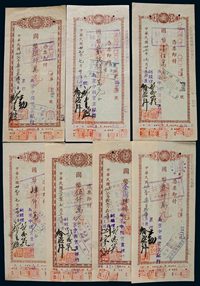 1948年南京中国实业银行本票不同签名一组七枚，九品