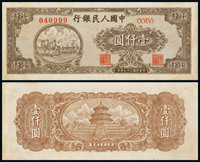 1948年第一版人民币壹仟圆双马耕地狭长型一枚，六位数999豹子号，八品