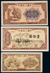 1949年第一版人民币织布、炼钢、驼运各一枚，七五至九品