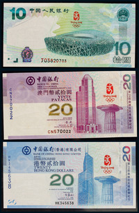 2008年奥运纪念钞大陆、香港、澳门各一枚，PCGS65、67、64