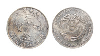 1909-11年 广东省造光绪元宝库平七钱二分银币一枚，上美品