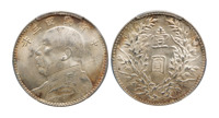 1914年民国三年袁世凯像壹圆银币一枚，PCGS MS63