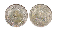 1912年黎元洪无帽开国纪念银币壹圆一枚，上美品