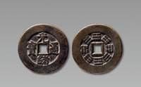 清 “光绪通宝”背“八卦”一枚，直径：43.16mm，上美品