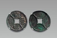 明 泰和重宝“四出”一枚，直径46.3mm，美品