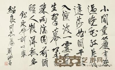 赠袁绍良宋诗词《浣溪沙·小阁重帘有燕过》书法