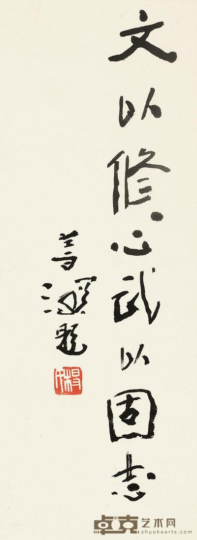 小品书法