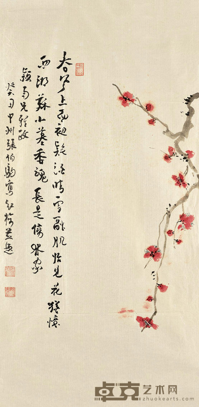 赠周颖南《红梅》书画