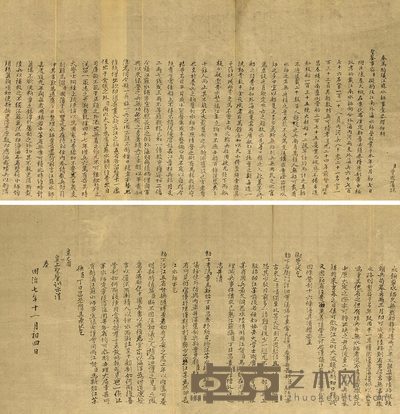 同治七年曾国潘《酌议江苏水师事宜》奏稿