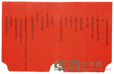 知县王世瑛禀奏折