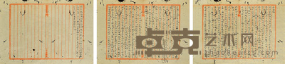 秦毓鎏《念母记》诗稿