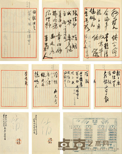 西安市第三次盟员代表大会来宾签到薄