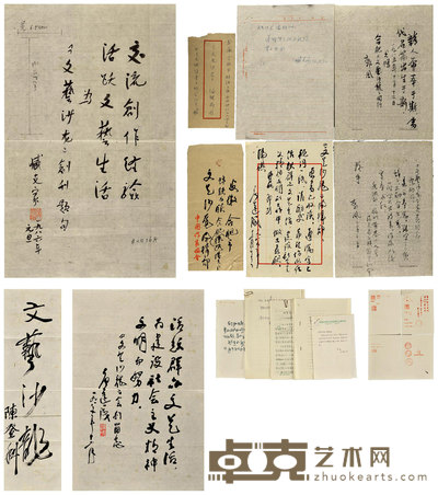 臧克家、陈登科等赠安徽青年文艺沙龙书法、信札等手迹资料一组 