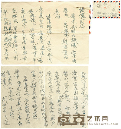 周汝昌信札一通2页、附原信封 