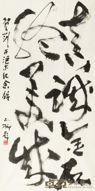 书法 