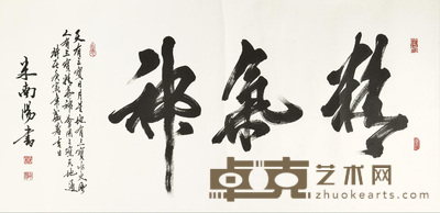 书法 