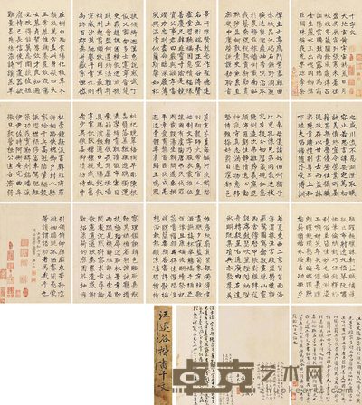 楷书千字文