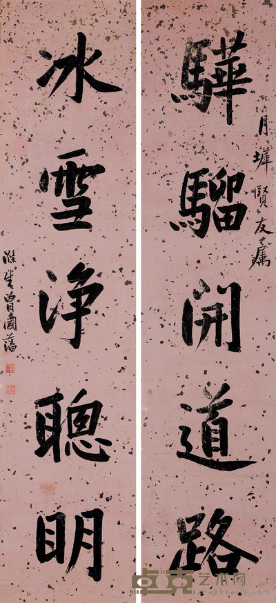 行书五言联