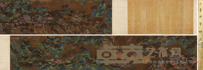 青绿山水