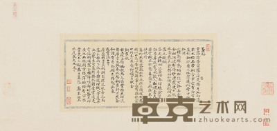楷书诗六首 