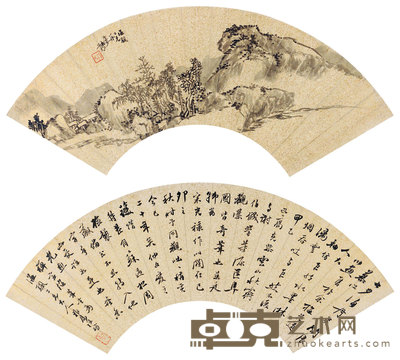 山居图·行书《画禅室随笔》