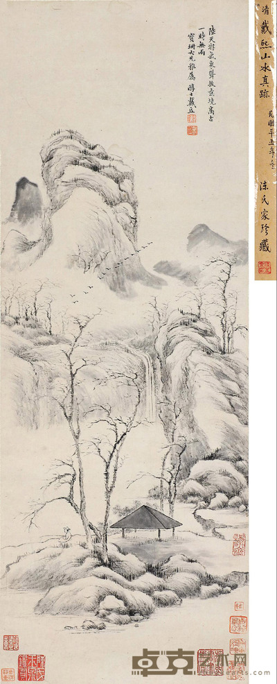 仿倪山水 