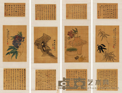 书画合璧 