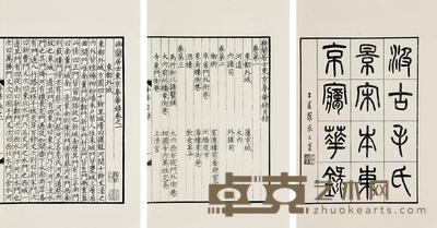 幽兰居士东京梦华录十卷