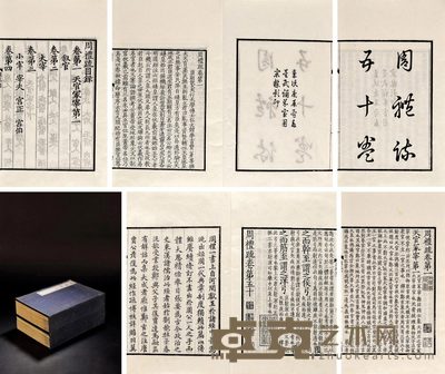 周礼疏五十卷