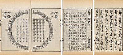 周易本义十二卷易图一卷五赞一卷筮仪一卷