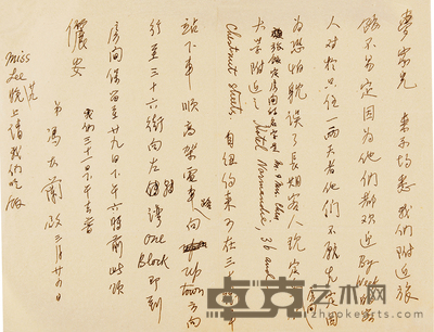 冯友兰致陈梦家信札