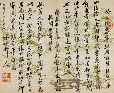 致陈宝琛诗稿