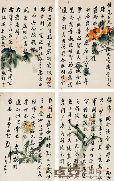 曹汝霖致陈箓信札