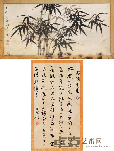 草书中堂·墨竹图 