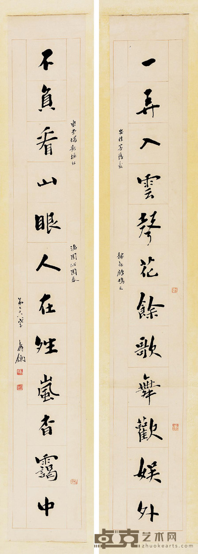 行书十二言联