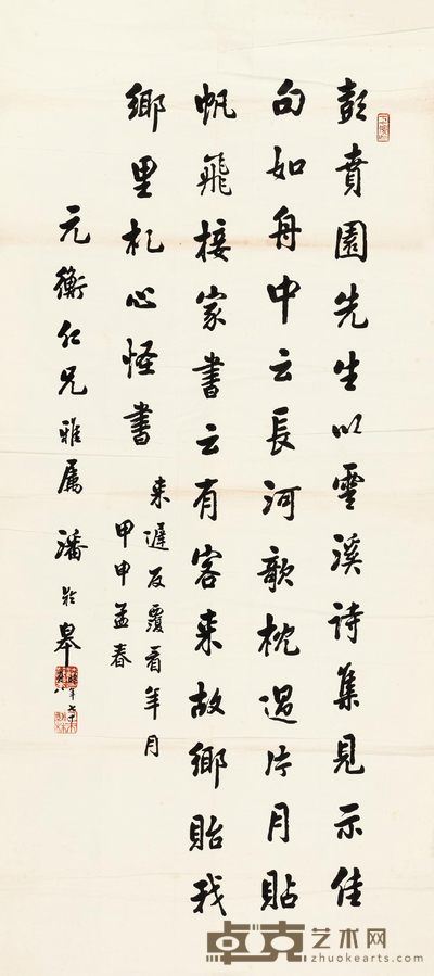 行书云溪诗佳句