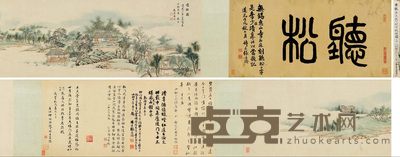 怀松图卷 