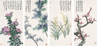 梅兰竹菊