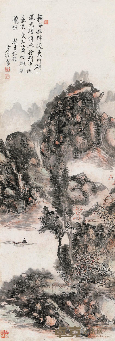 浙东纪游 