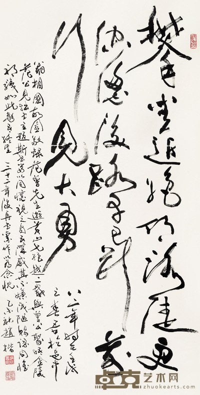 书法