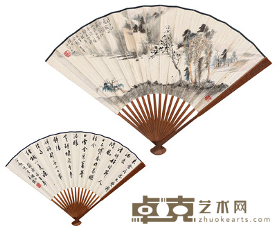 宿雨新霁·行书 