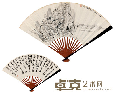 溪山清远·书法 