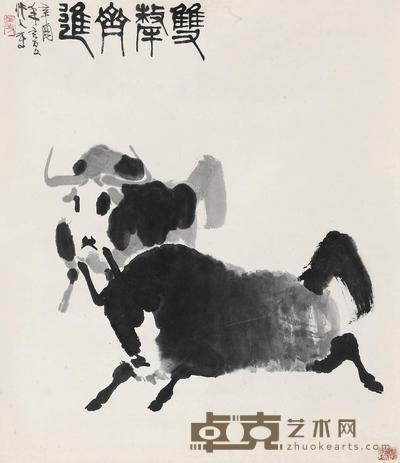 双㹈齐进