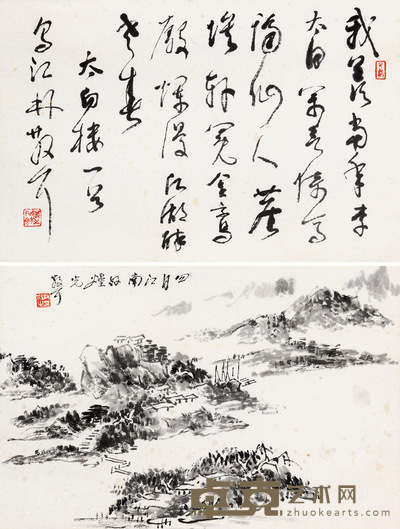 太白楼·江南 