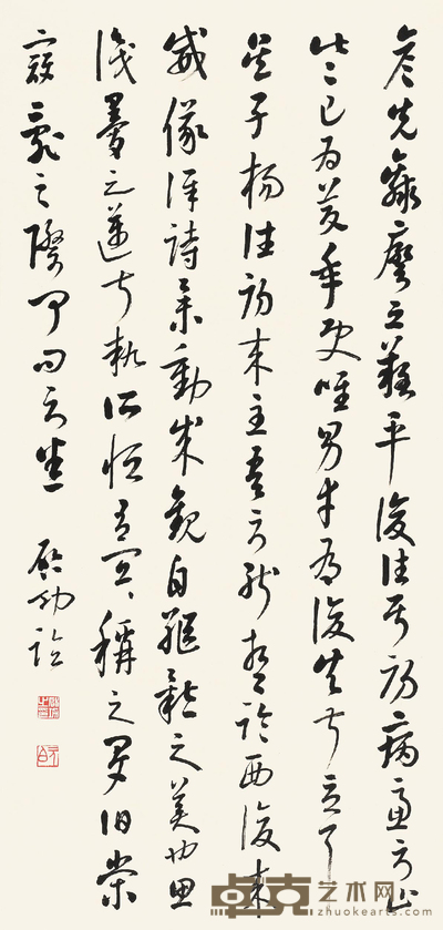 行书临《平复帖》