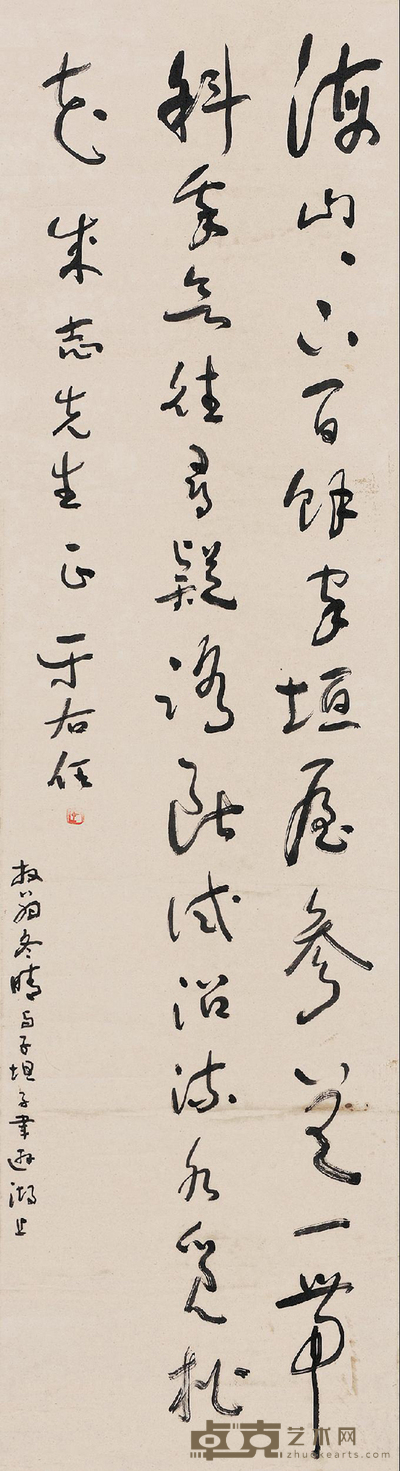 草书陆游诗