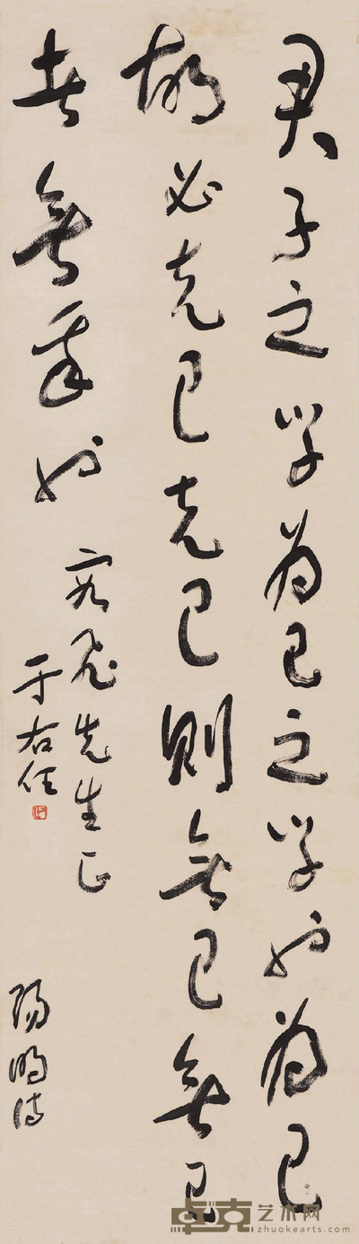 草书阳明诗 