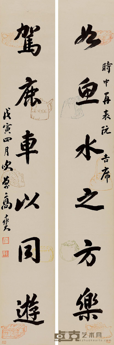 行书六言联