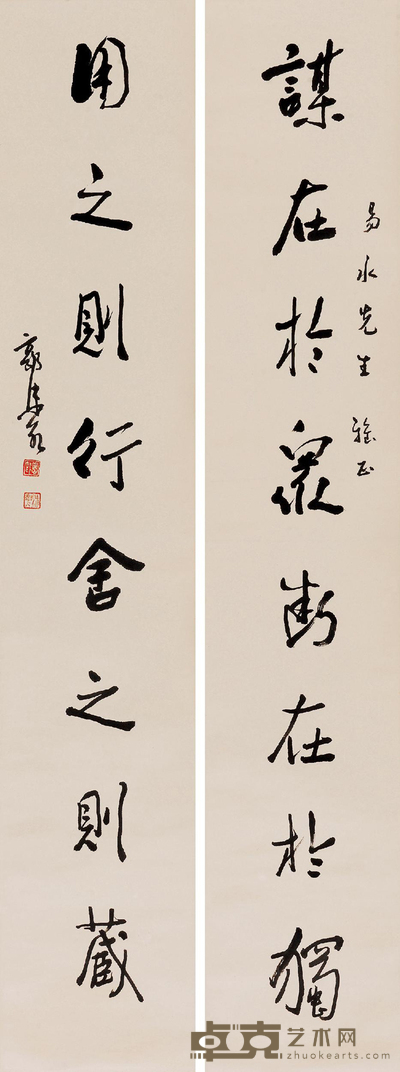 行书八言联